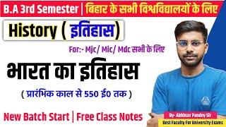 B.A 3rd Semester history of India| ba 3rd semester Ancient history of India by Abhinav sir