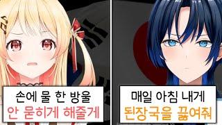 양국의 자존심을 건 프러포즈 멘트 대결...! (아님) [홀로라이브 | 히오도시 아오 | 오토노세 카나데]