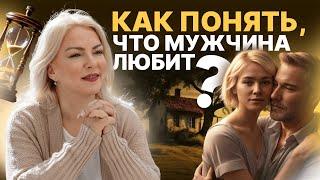 Как любят мужчины? 5 признаков мужской любви