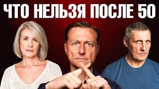 Ни в коем случае не пейте эти витамины после 50! 