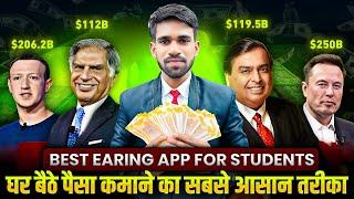 Online Paise Kaise Kamaye | Best Earning App Without Investment 2024 | Best Earning App