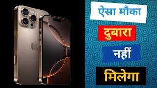 Apple iPhone 16 series | Apple |Tech Subhshiv