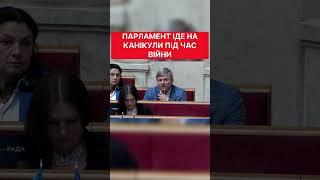#європейськасолідарність  #артургерасимов #оборона #фортифікації #засіданняради #україна #viralvideo
