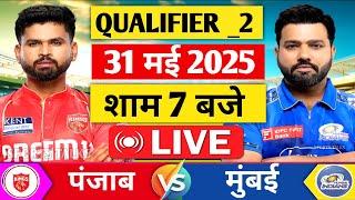 Live: MI vs PBKS, IPL 2025 Semifinal | Live Cricket Match Today | Mumbai vs Punjab  ,Cricket Live