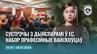 Полк Каліноўскага адкрывае набор замежнікаў