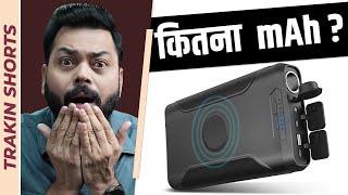 ये पॉवरबैंक हैं या पावरहाउस?  Mi Power Bank Hypersonic Unboxing ️#TrakinShorts #Shorts