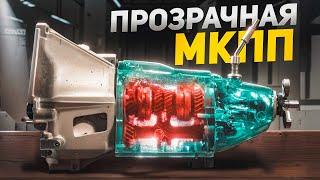 Прозрачная МКПП - Что происходит в трансмиссии во время движения?