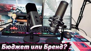 Я был удивлён! Fifine Ampligame AM8 vs. HyperX Quadcast S