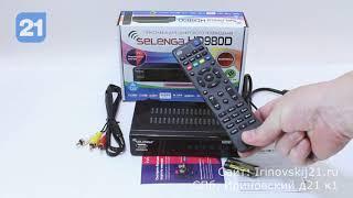 Новый процессор, новые возможности в Selenga HD980D LAN