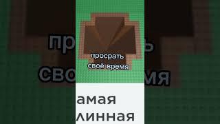 вот чему учит тебя роблокс (рофл) #shorts #capcut #roblox #топ #2ksubscribers #хочуврек