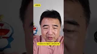 彭丽媛辞去军中所有职务？#翟山鹰 #老翟开讲