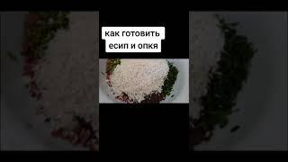 уйгурская кухня есип и опкя