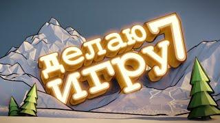 Создание игры  Проект с оплатой 500$ часть 1