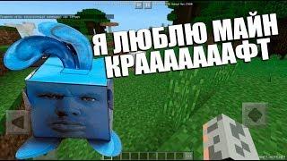 ГЛАД ВАЛАКАС ИГРАЕТ в Minecraft с Отрыжкиным и Гейсусом