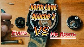 Часы North edge Apache-3 что с ними через два года.замена аккумулятора.