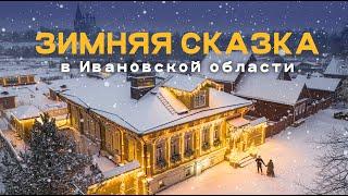 Отдых в России зимой / Куда поехать с семьей, чтобы всем понравилось?