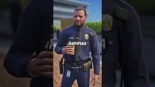  HOW TO BECOME A POLICE OFFICER in GTA 5? #shorts #gta5