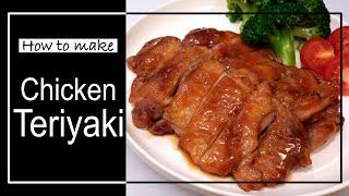 How to make delicious chicken teriyaki. step by step guide.