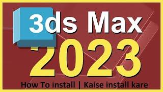 how to install 3ds max 2023 | How to activate 3dsmax 2023 | 3dmax kaise install kare 3dsmaxrequrimen