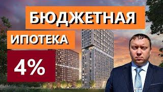 БЮДЖЕТНАЯ ИПОТЕКА В РЯЗАНИ / СТАВКА 4 % / ТЕЛКОВ СЕРГЕЙ ВАЛЕРИЕВИЧ #недвижимость #новостройки