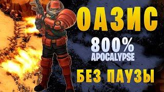 They Are Billions || Кампания 800%  ▶ Без паузы ▶ 16. Оазис