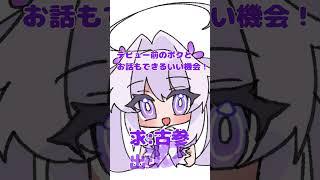 みんなにお知らせ！ #vtuber #今なら古参 #古参ならまだ間に合う #古参待ち #新人vtuber #新人vtuberを発掘せよ