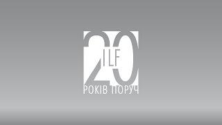 ILF (INYURPOLIS LAW FIRM) - 20 ЛЕТ