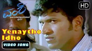 Puneeth Rajkumar hit songs | Yenaytho Idho Yenaytho Song | Vamshi Movie | Kannada new songs 78