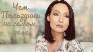 Косметичка Зима - Лето  ))) Мой #Уход за Кожей Лица с FABERLIC #НатальяПетрова