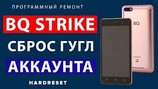 BQ 5020 обход аккаунта // BQ 5020 FRP // Разблокировка Гугл Акаунта  BQ Strike BQS 5020