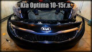 Как снять передний бампер Kia Optima 2010-2015 год