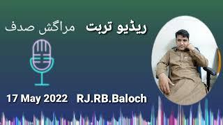 #Maragish_sadaf_17_May_2022.RJ RB.Baloch.Buledaiمراگش صدف ۔ریڈیو تربت