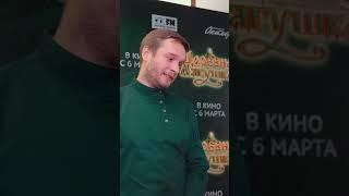 АЛЕКСАНДР МЕТЕЛКИН ХОЧЕТ СНИМАТЬСЯ В ФИЛЬМАХ У ТАРАНТИНО?  #метелкин #царевналягушка #тарантино