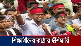 `ফ্যাসিস্টরা বাংলার মাটি থেকে বিতাড়িত না হওয়া পর্যন্ত মাঠ ছাড়বো না’ | Lawyer | Protest | JamunaTV