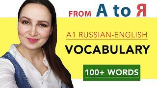 A1 Russian-English Vocabulary from A to Я