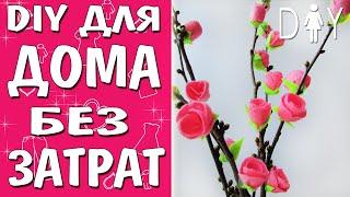 Весенний декор комнаты своими руками | Мастер-класс | Spring DIY Tutorial Room Decor