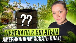 Приехала к богатым американским бабушкам искать клад! Секонд хенд в США! Продаю барахло