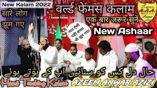 HAALE DIL KISKO SUNAYE BY AZEEM ANWAR AZIZI | WITH NEW ASHAAR | NEW NAAT 2022 | BEAUTIFUL KALAM 2022