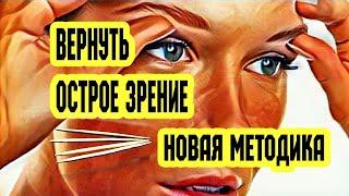 Вернуть  зрение  без  операции  SUB  ENG