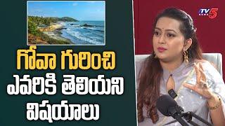 Actress Ester Noronha About Goa Culture | TV5 Entertainment