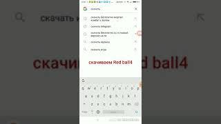 Скачать бесплатно Red Ball 4 взлом