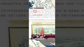 新华社官宣，张又侠代理军委主席，习近平实际是军委第一副主席