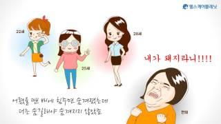 웹툰 모션툰ver