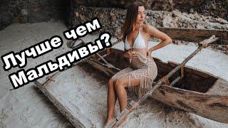 НЕ ПОКУПАЙТЕ ТУР на Занзибар, Пока Не Посмотрите Это Видео! Часть 2