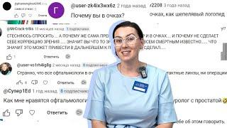 Почему Наталья Ринская в очках? / Какие есть методы коррекции зрения