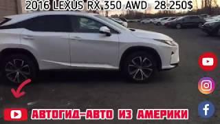 Американская РОСКОШЬ по цене Lada Granta АВТОГИД Авто из Америки Car export from USA