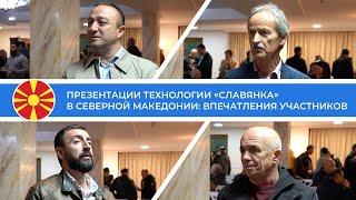 «Вы первые привезли в Охрид что-то конкретное», — экологи и судовладельцы о технологии «Славянка»