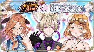 【MAHJONG SOUL | SPONSORED】Ronning with...Shiny Colors!【Komiyama Ambros | globie】