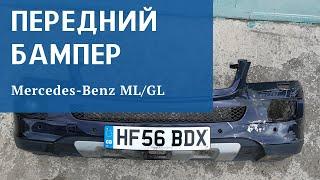 Бампер передний Мерседес мл W164