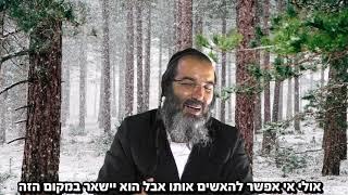 הרב ציון אלגרבלי שליט"א : עצבות, פירושו ברוגז עם ה׳ .. יש לך אפשרות לברוח להשם, או לברוח מהשם!